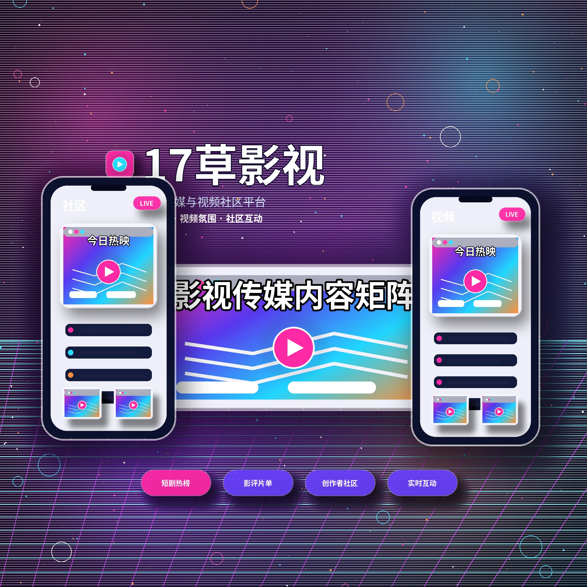 17c品牌与团队理念展示