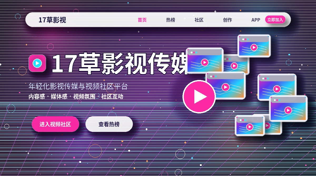 17c活动公告与官方规则展示